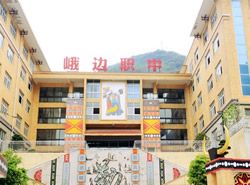 峨边县职业高级中学校_http://www.jidianku.com_河南中专学校_第1张