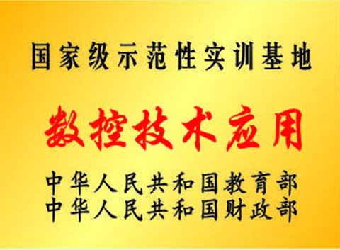 重庆科能高级技工学校(能源技师学院)_http://www.jidianku.com_河南中专学校_第6张