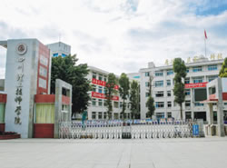 四川理工技师学院_http://www.jidianku.com_河南中专学校_第1张