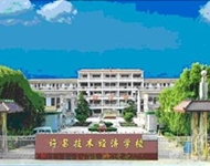 许昌技术经济学校怎么样?招生电话_http://www.jidianku.com_河南中专学校_第1张