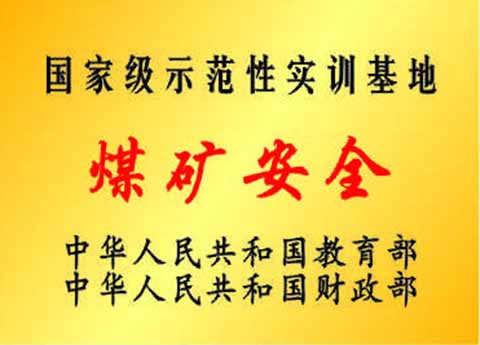 重庆科能高级技工学校(能源技师学院)_http://www.jidianku.com_河南中专学校_第3张