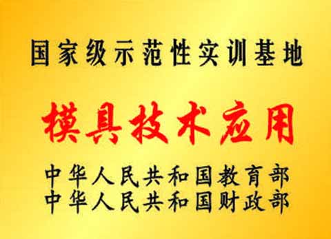 重庆科能高级技工学校(能源技师学院)_http://www.jidianku.com_河南中专学校_第5张