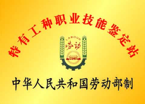 重庆科能高级技工学校(能源技师学院)_http://www.jidianku.com_河南中专学校_第2张