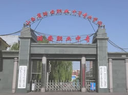 山西省潞安职业中等专业学校_http://www.jidianku.com_河南中专学校_第1张