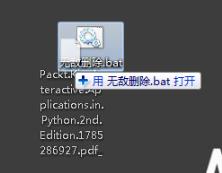 电脑空白文件夹删不掉怎么办 强制删除空白文件夹图文教程_http://www.jidianku.com_计算机基础知识_第5张