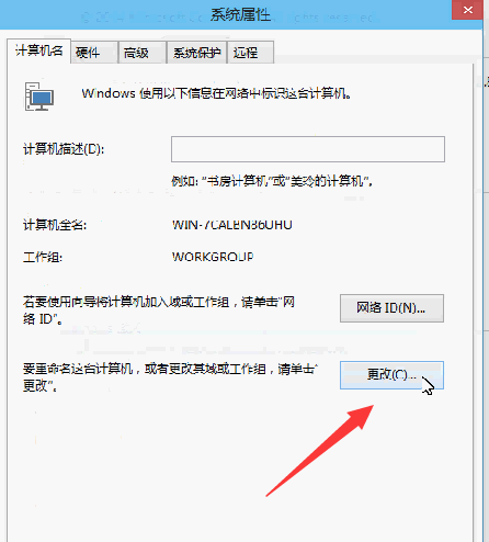 如何更改电脑用户名（win10电脑本地用户名怎么修改）_http://www.jidianku.com_计算机基础知识_第4张