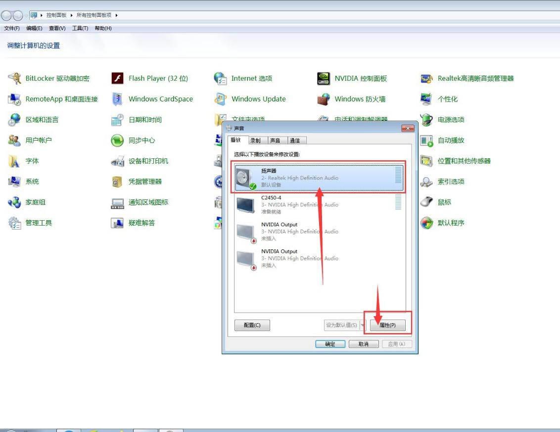 电脑扬声器的总线已报告设备描述怎么查看?_http://www.jidianku.com_计算机基础知识_第5张