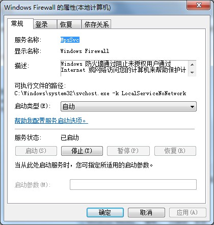 win7防火墙无法更改设置（win7防火墙正确设置方法）_http://www.jidianku.com_计算机基础知识_第4张