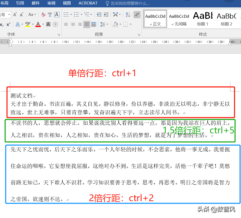 word怎么修改行距（两种快速调整word行距的方法）_http://www.jidianku.com_计算机基础知识_第1张