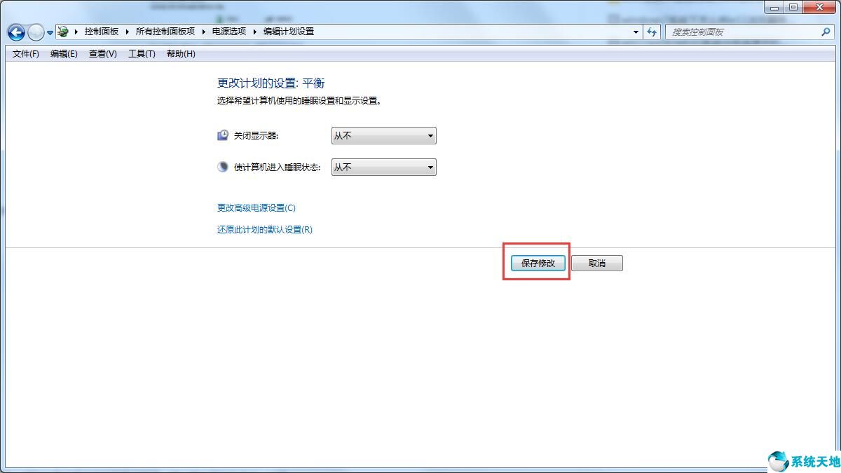 win7取消自动锁屏（Win7取消自动锁屏的方法步骤）_http://www.jidianku.com_计算机基础知识_第4张