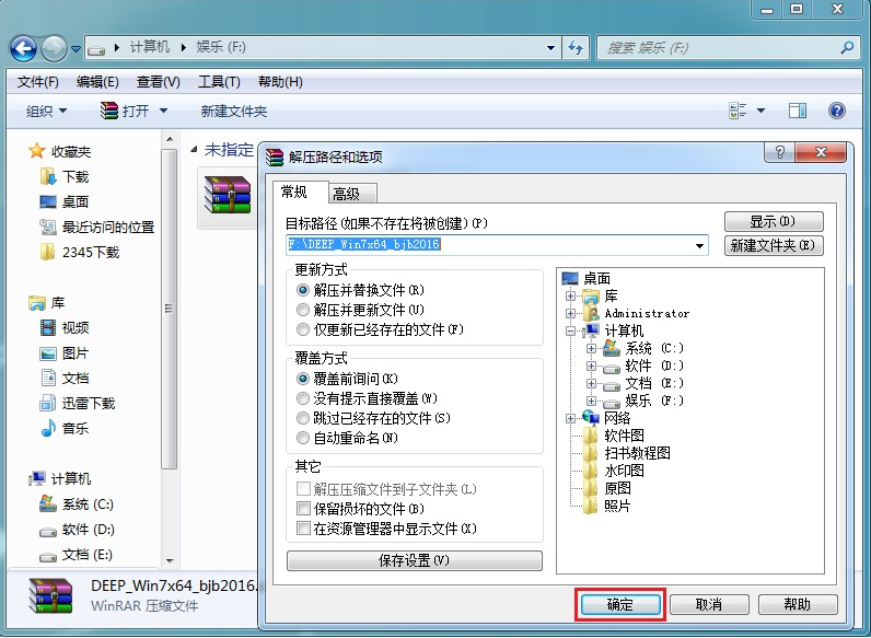 win7安装分区教程（win7系统安装移动硬盘教程详细）_http://www.jidianku.com_计算机基础知识_第1张