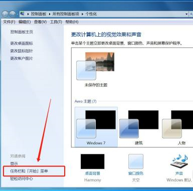 win7任务栏没了怎么办（win7电脑任务栏不见了调出来方法）_http://www.jidianku.com_计算机基础知识_第2张