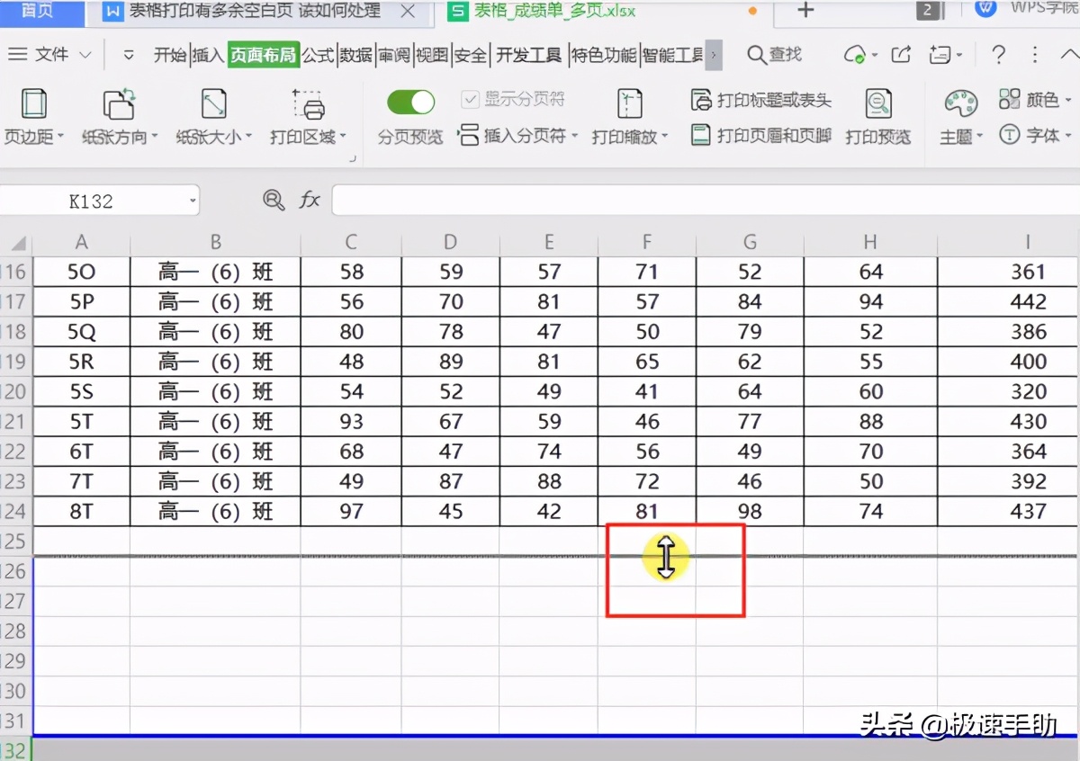 wps表格怎么删除空白页（wps表格删除空白页的六种方法）_http://www.jidianku.com_计算机基础知识_第3张