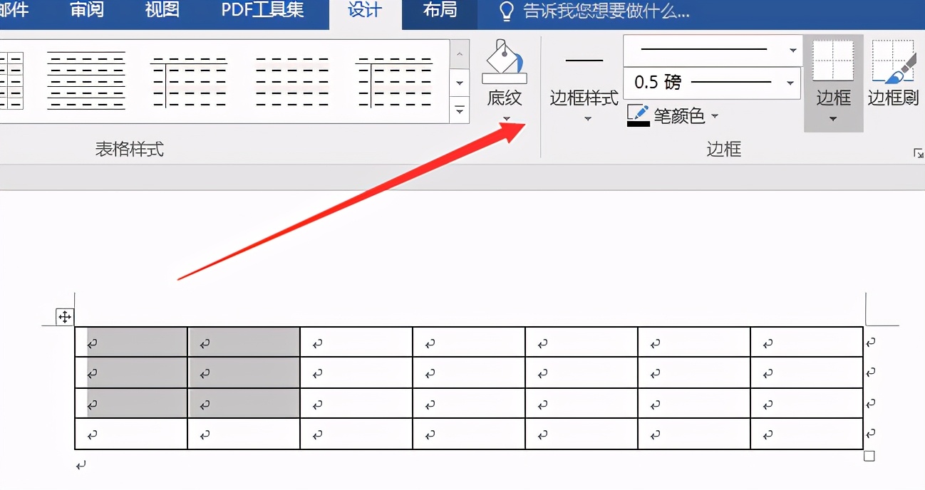 word怎么制作表格教程（word做一个表格的详细步骤）_http://www.jidianku.com_计算机基础知识_第4张