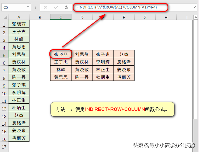 excel如何把一列数据分成多列（excel如何将1列转换成多行多列）_http://www.jidianku.com_计算机基础知识_第2张