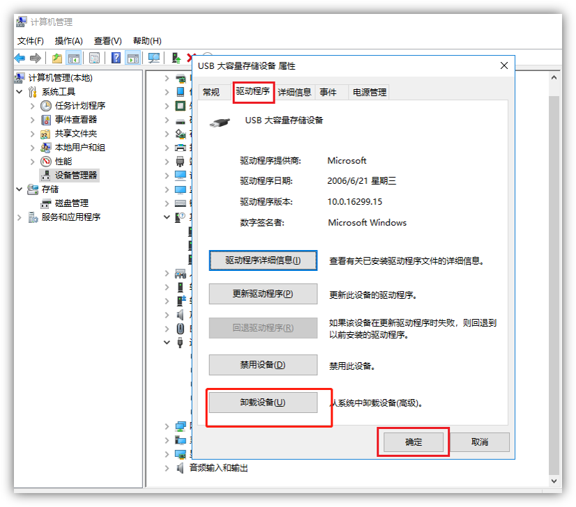 u盘插入电脑没反应怎么办（u盘不能读取的四个解决方法）_http://www.jidianku.com_计算机基础知识_第9张