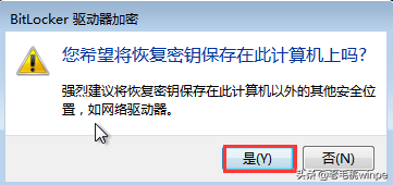 u盘怎样加密（6个步骤给U盘设置密码最简单的方法）_http://www.jidianku.com_计算机基础知识_第6张