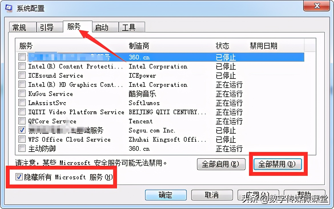 win7老是未响应（Win7或Win10后出现卡顿无响应问题的解决办法）_http://www.jidianku.com_计算机基础知识_第6张