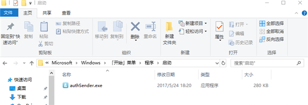 win10自动启动程序哪里设置（win10怎么设置开机自动启动软件）_http://www.jidianku.com_计算机基础知识_第2张