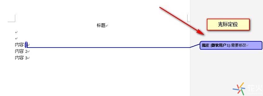 取消批注快捷键（word批注怎么删除 六个步骤轻松搞定）_http://www.jidianku.com_计算机基础知识_第4张