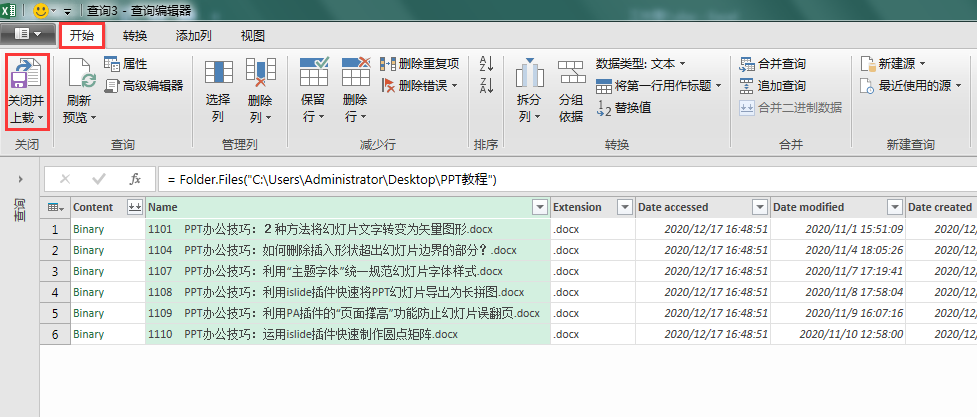 怎么制作文件夹（excel中有多个工作表如何做目录）_http://www.jidianku.com_计算机基础知识_第10张