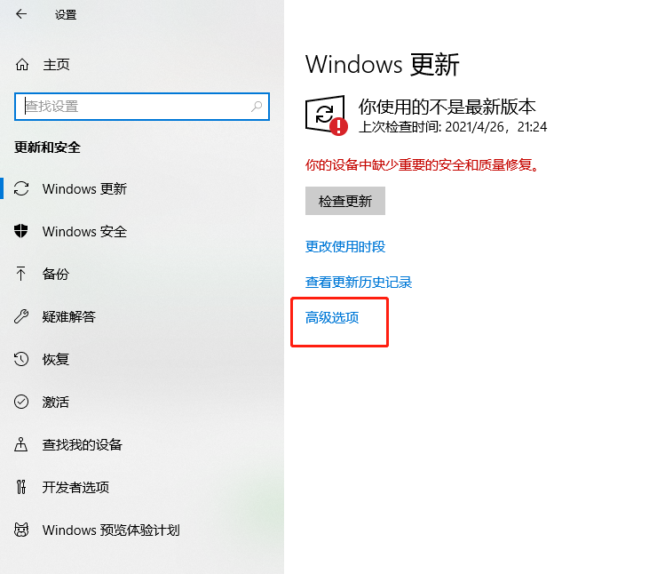 windows更新怎么关闭（怎么让windows永久停止自动更新）_http://www.jidianku.com_计算机基础知识_第2张