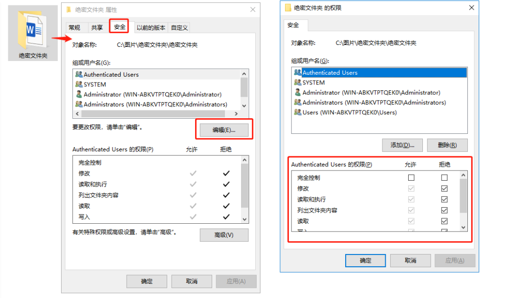 文档如何设置密码（电脑文件怎么加密最简单方法）_http://www.jidianku.com_计算机基础知识_第4张