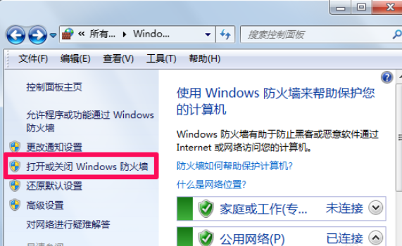 windows7防火墙怎么关（win7电脑永久关闭防火墙方法）_http://www.jidianku.com_计算机基础知识_第3张