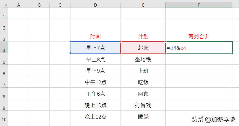 excel两列数据合并一列（excel表格如何快速将两列数据合并）_http://www.jidianku.com_计算机基础知识_第2张