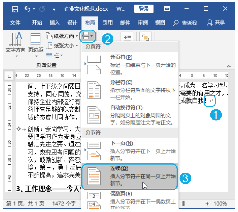 word分栏怎么设置宽相等（word分栏方法和技巧）_http://www.jidianku.com_计算机基础知识_第13张