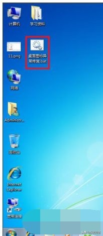 win7桌面图标异常怎么办（windows 7桌面图标怎么变正常）_http://www.jidianku.com_计算机基础知识_第4张