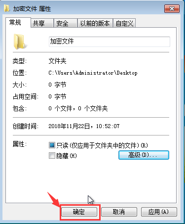 win7怎么给文件夹加密码（win7文件夹加密最简单的方法）_http://www.jidianku.com_计算机基础知识_第4张