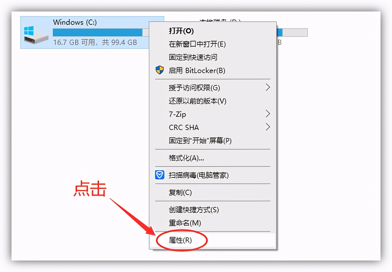 win7如何深度清理c盘（清理电脑c盘空间最有效的方法）_http://www.jidianku.com_计算机基础知识_第2张