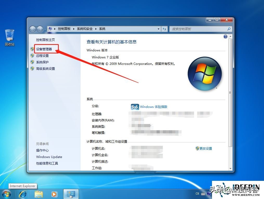 win7旗舰版系统没声音怎么办（win7系统电脑没有声音的解决办法）_http://www.jidianku.com_计算机基础知识_第6张