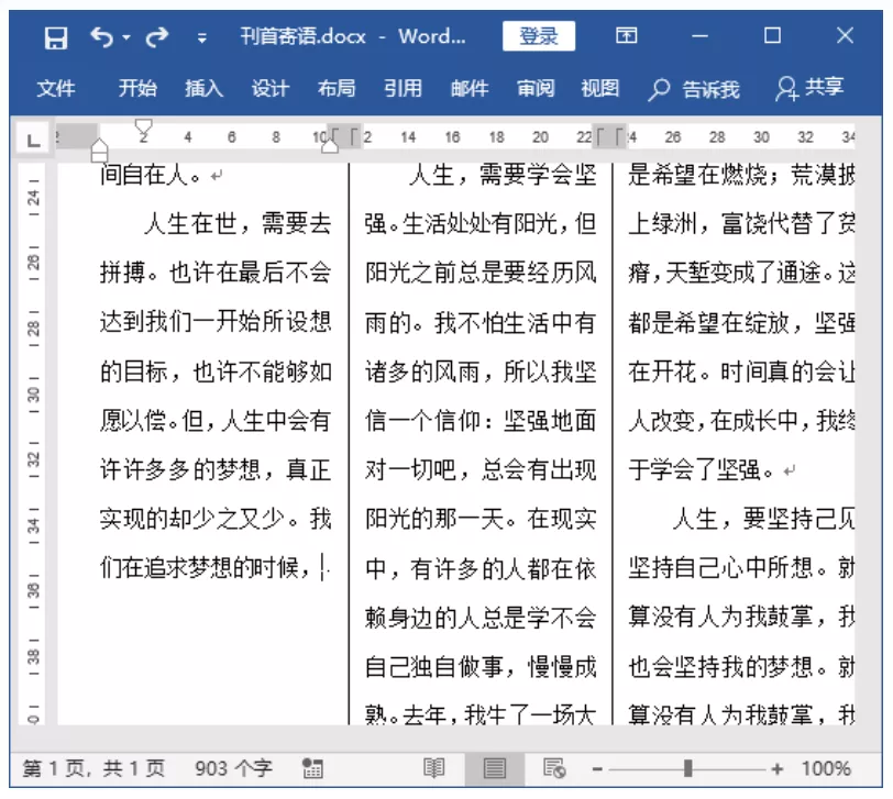 word分栏怎么设置宽相等（word分栏方法和技巧）_http://www.jidianku.com_计算机基础知识_第10张