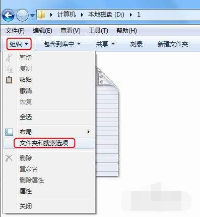 win7文件后缀名怎么显示（win7系统显示文件详细后缀名方法）_http://www.jidianku.com_计算机基础知识_第2张