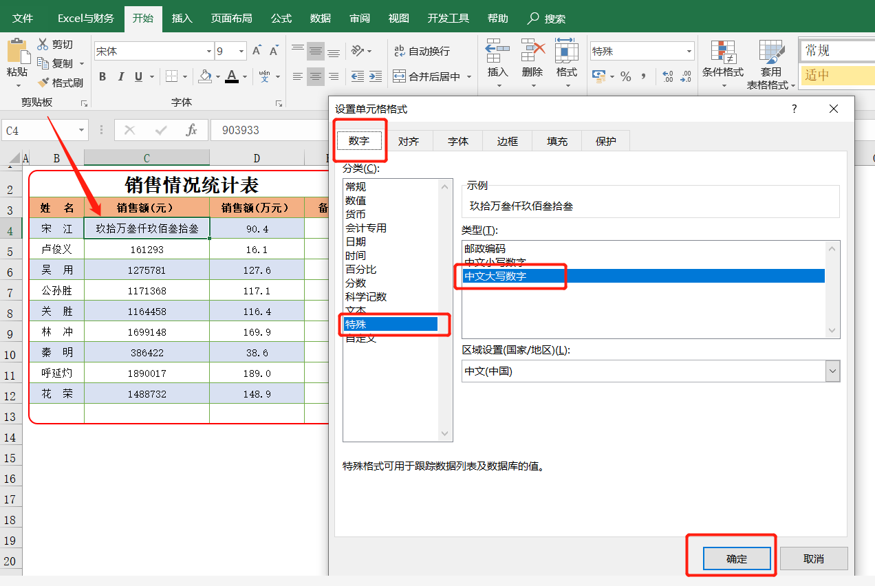 表格格式设置制作（excel单元格怎么设置成通用格式）_http://www.jidianku.com_计算机基础知识_第6张