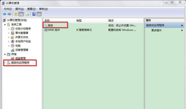 win7服务器管理器怎么打开（win7怎么调出服务器管理界面）_http://www.jidianku.com_计算机基础知识_第4张