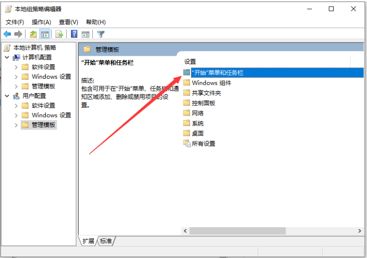 任务栏和开始菜单打不开（win10电脑下面任务栏怎么恢复正常）_http://www.jidianku.com_计算机基础知识_第3张