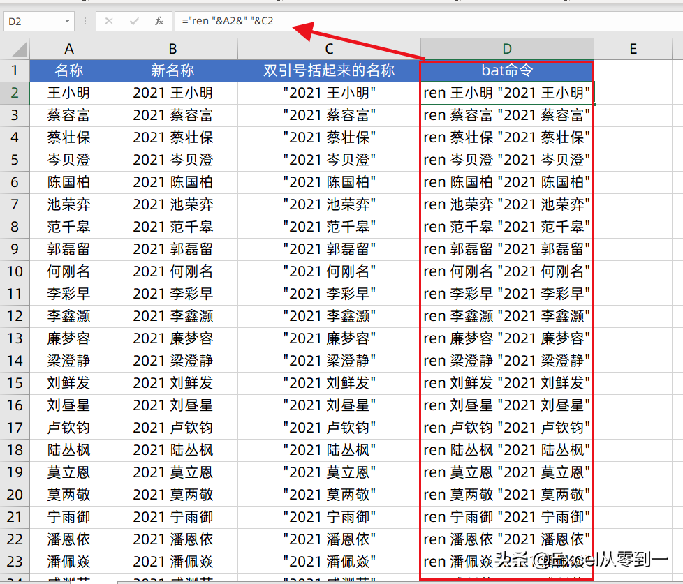 批量修改文件名方法（如何批量修改100个文件夹的名称）_http://www.jidianku.com_计算机基础知识_第4张