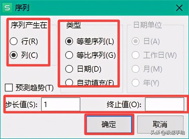 wps下拉列表内容怎么设置（WPS表格下拉数字递增如何设置）_http://www.jidianku.com_计算机基础知识_第5张