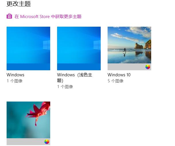 Win10电脑主题怎么安装（win10电脑主题怎么设置好看）_http://www.jidianku.com_计算机基础知识_第3张