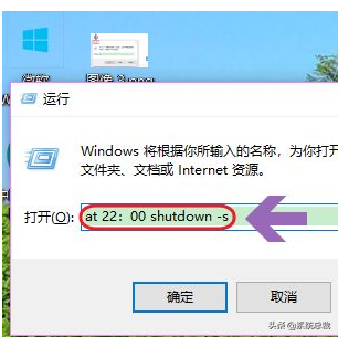 win10自动关机设置（windows10设置的定时关机怎么查看）_http://www.jidianku.com_计算机基础知识_第5张