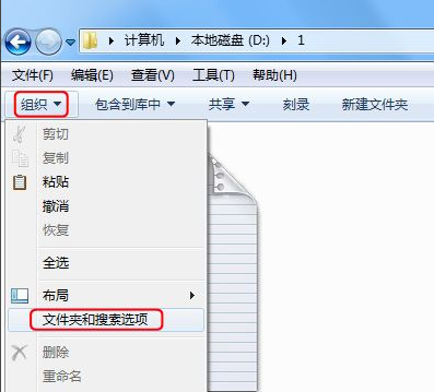 如何显示文件后缀名（win7文件显示后缀怎么设置）_http://www.jidianku.com_计算机基础知识_第2张