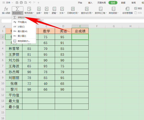 wps合计求和（wps表格求和最快的方法）_http://www.jidianku.com_计算机基础知识_第1张