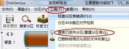 U盘一插入电脑就提示是否需要将其格式化怎么办?_http://www.jidianku.com_计算机基础知识_第3张