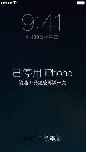 ipad被锁定停止使用怎么办（ipad已停用还能解锁吗）_http://www.jidianku.com_计算机基础知识_第1张