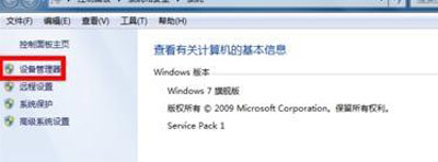 win7搜不到蓝牙设备解决办法（win7电脑蓝牙搜索不到设备怎么办）_http://www.jidianku.com_计算机基础知识_第2张