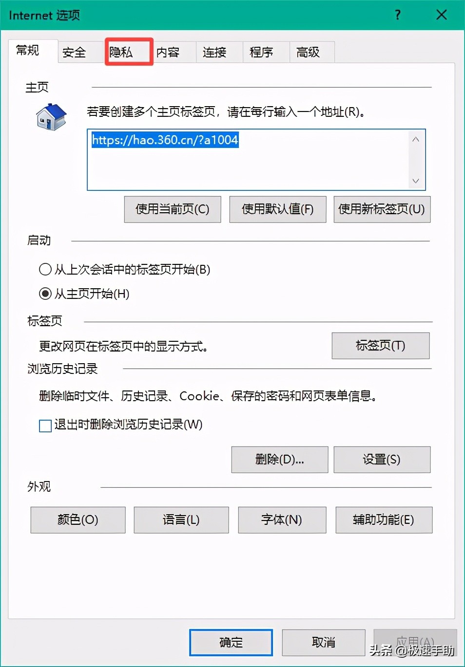 如何关闭浏览器弹出窗口拦截功能（ie浏览器如何取消窗口拦截功能）_http://www.jidianku.com_计算机基础知识_第4张