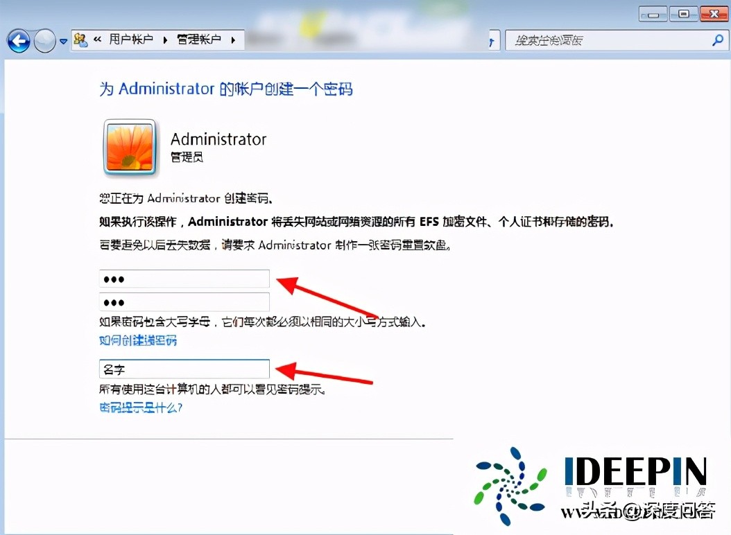 win7更改开机密码（Win7系统电脑开机密码的设置方法）_http://www.jidianku.com_计算机基础知识_第5张